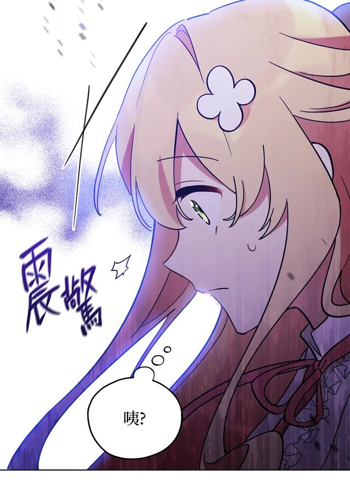 《不可接近的女士》第7话 第23页
