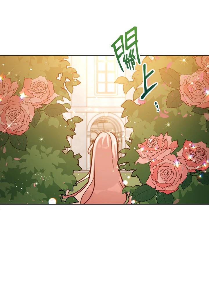 《不可接近的女士》第7话 第84页