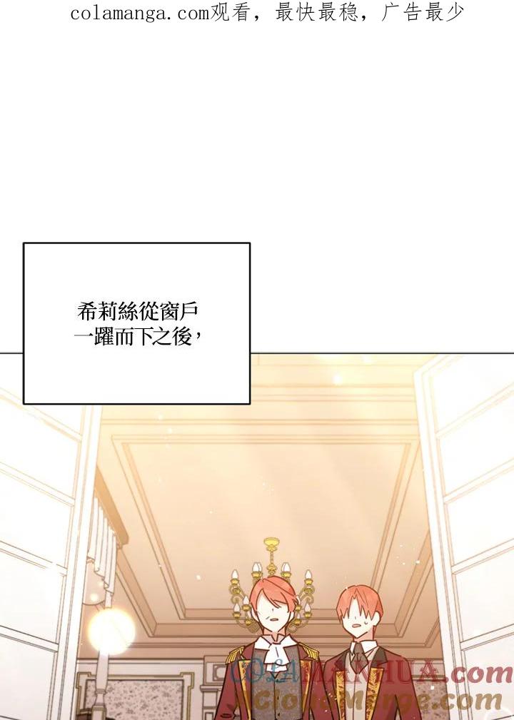 《不可接近的女士》第7话 第1页