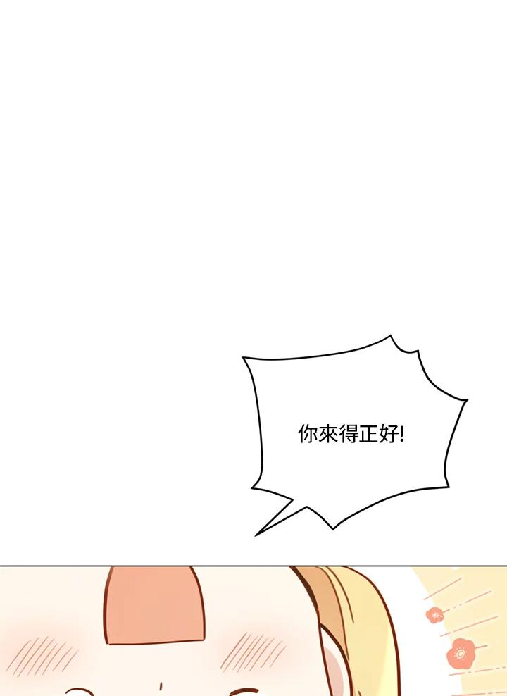 《不可接近的女士》第7话 第57页