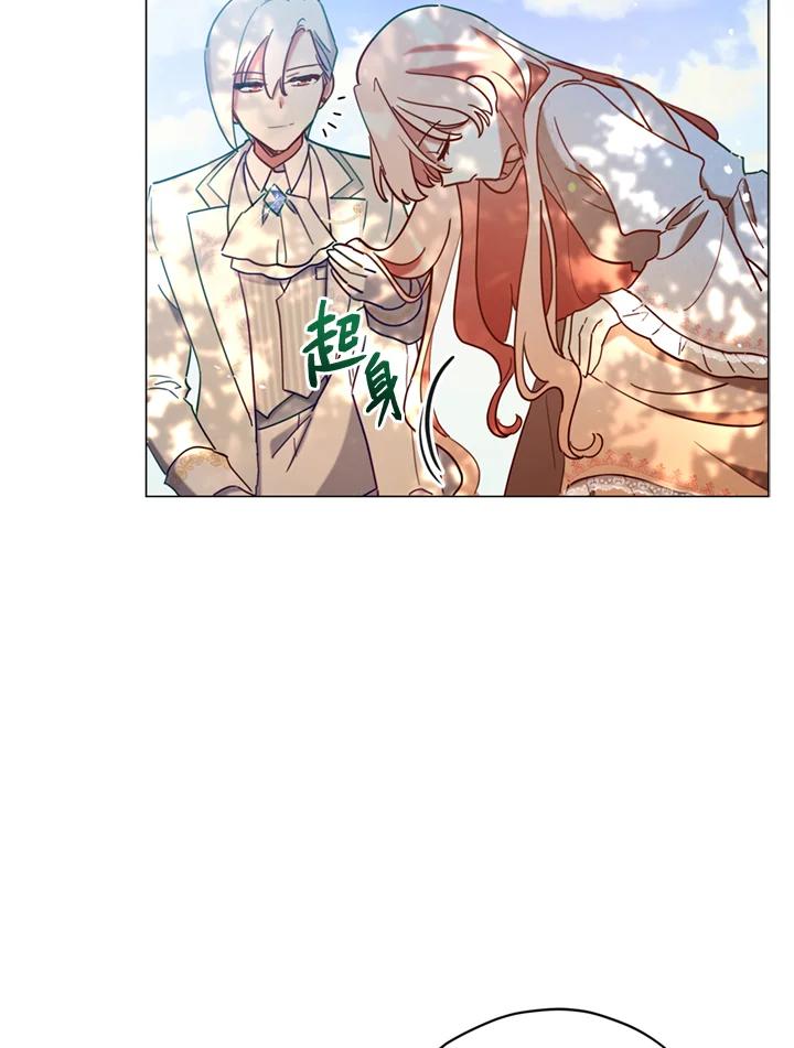 《不可接近的女士》第7话 第77页