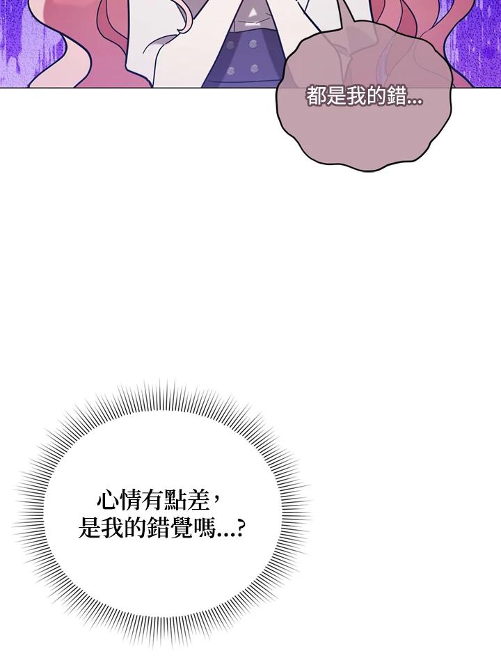 《不可接近的女士》第7话 第26页