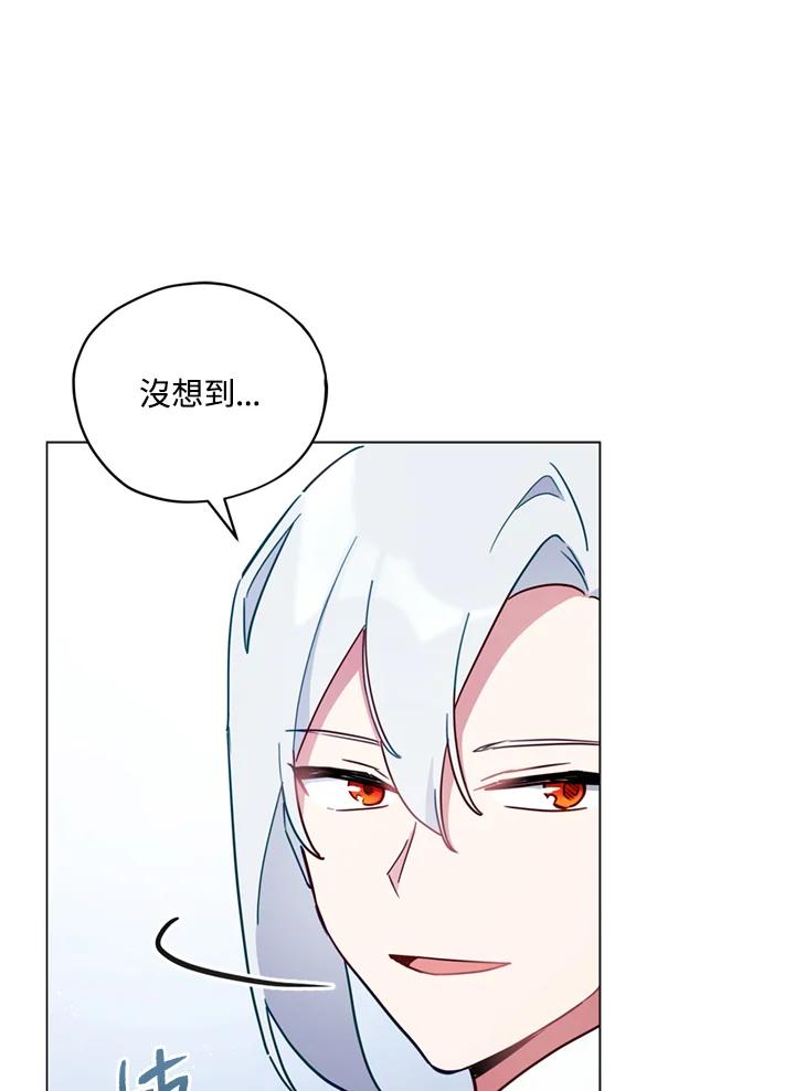 《不可接近的女士》第7话 第60页