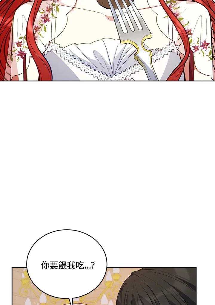 《不可接近的女士》第79话 第57页