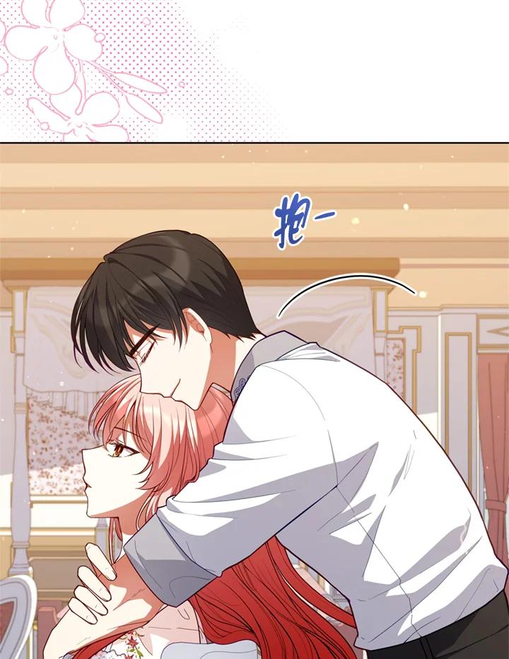 《不可接近的女士》第79话 第37页