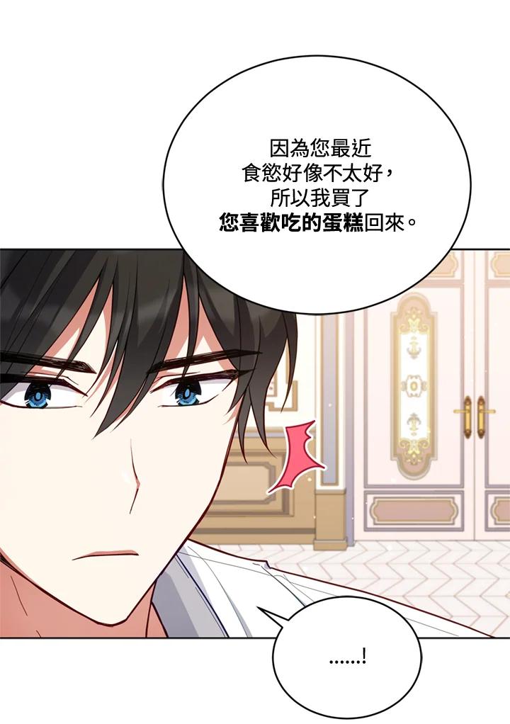 《不可接近的女士》第79话 第42页