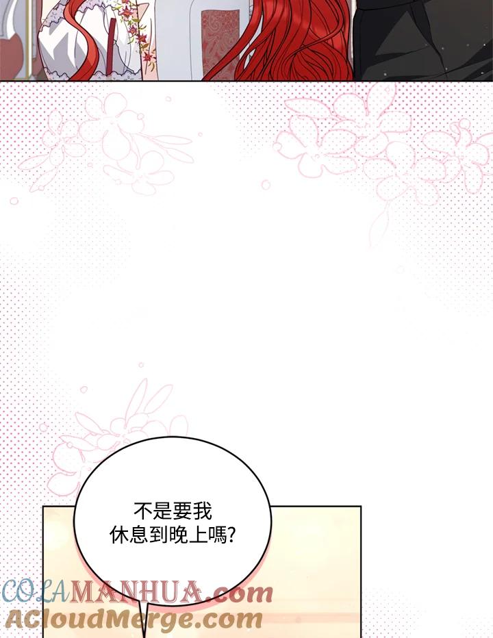 《不可接近的女士》第79话 第38页