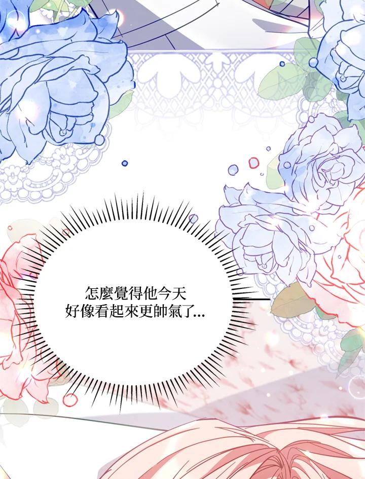 《不可接近的女士》第79话 第12页