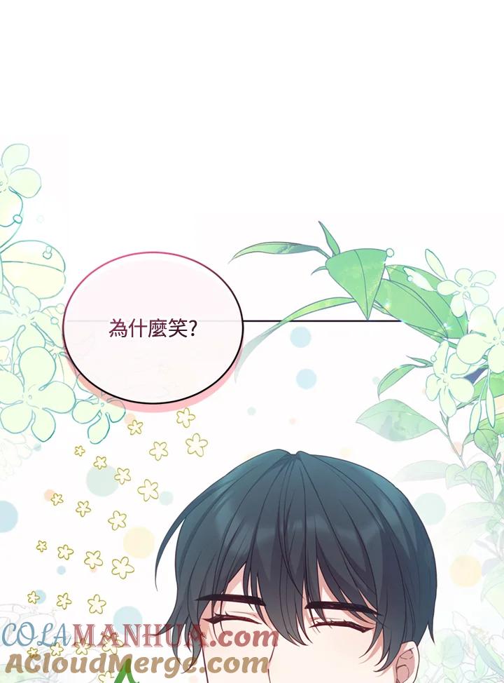 《不可接近的女士》第79话 第68页