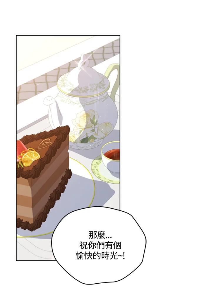 《不可接近的女士》第79话 第48页