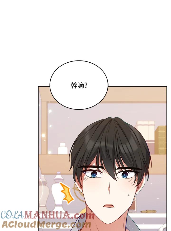 《不可接近的女士》第79话 第62页