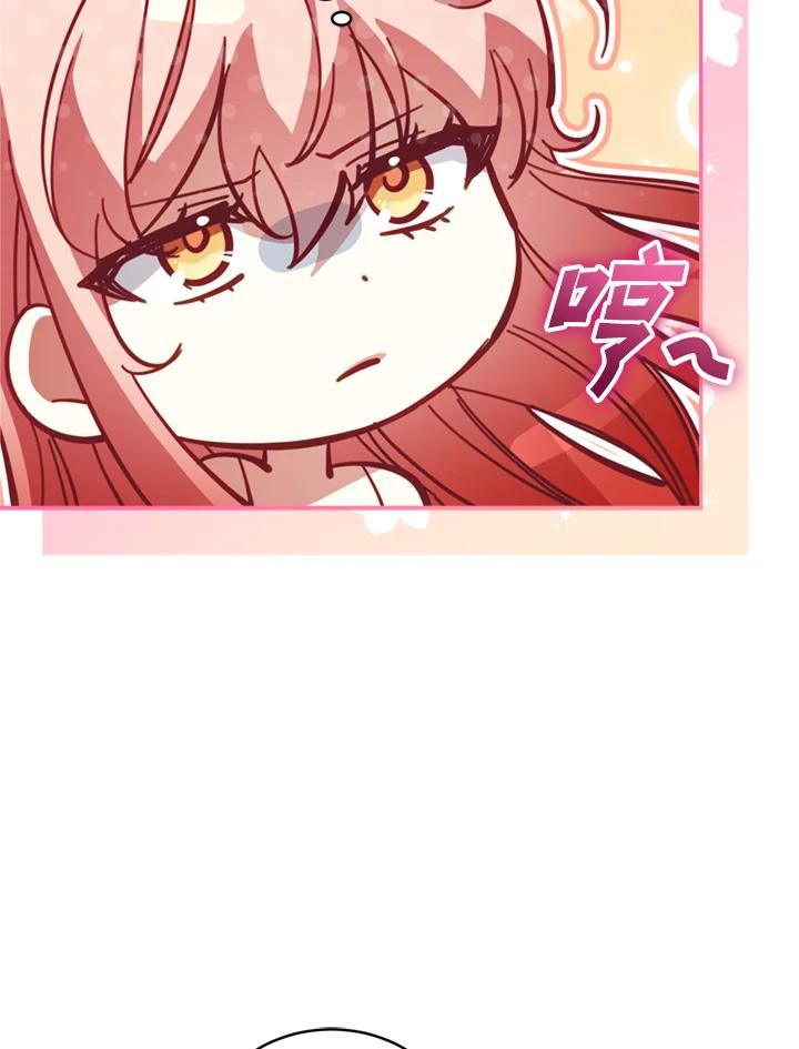 《不可接近的女士》第79话 第15页