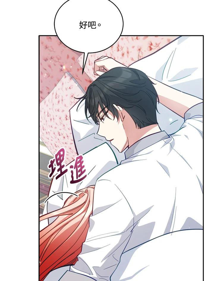 《不可接近的女士》第79话 第16页