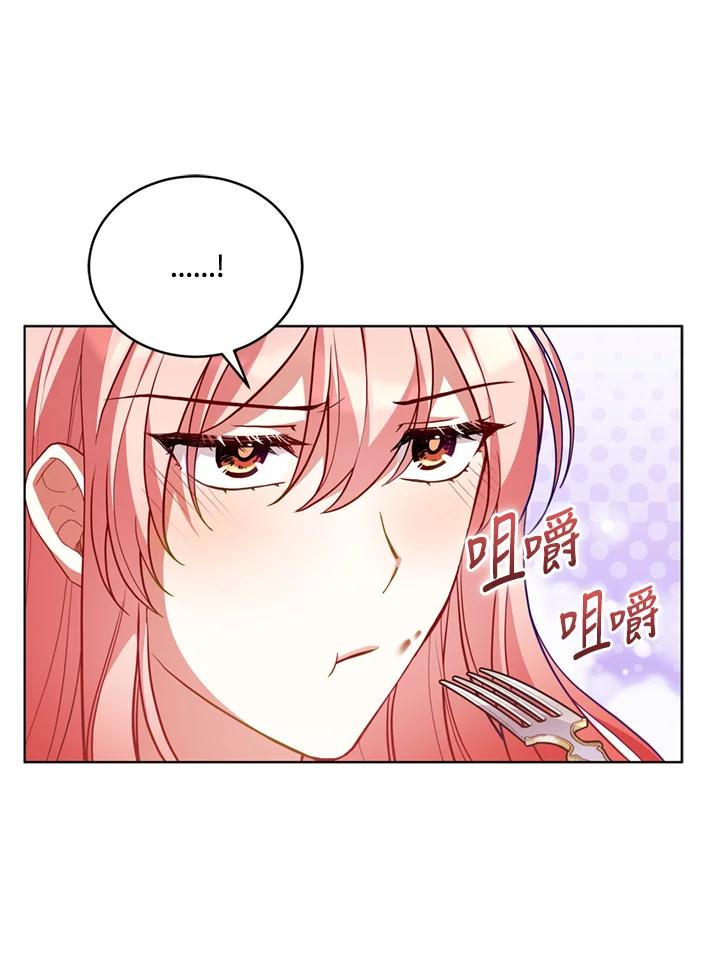 《不可接近的女士》第79话 第61页