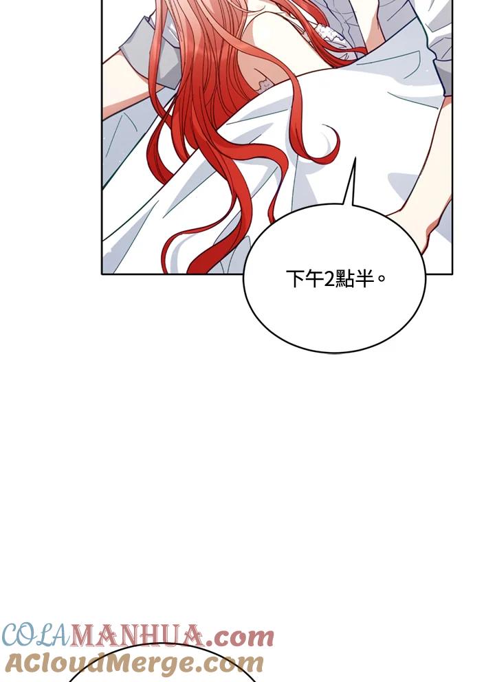 《不可接近的女士》第79话 第2页