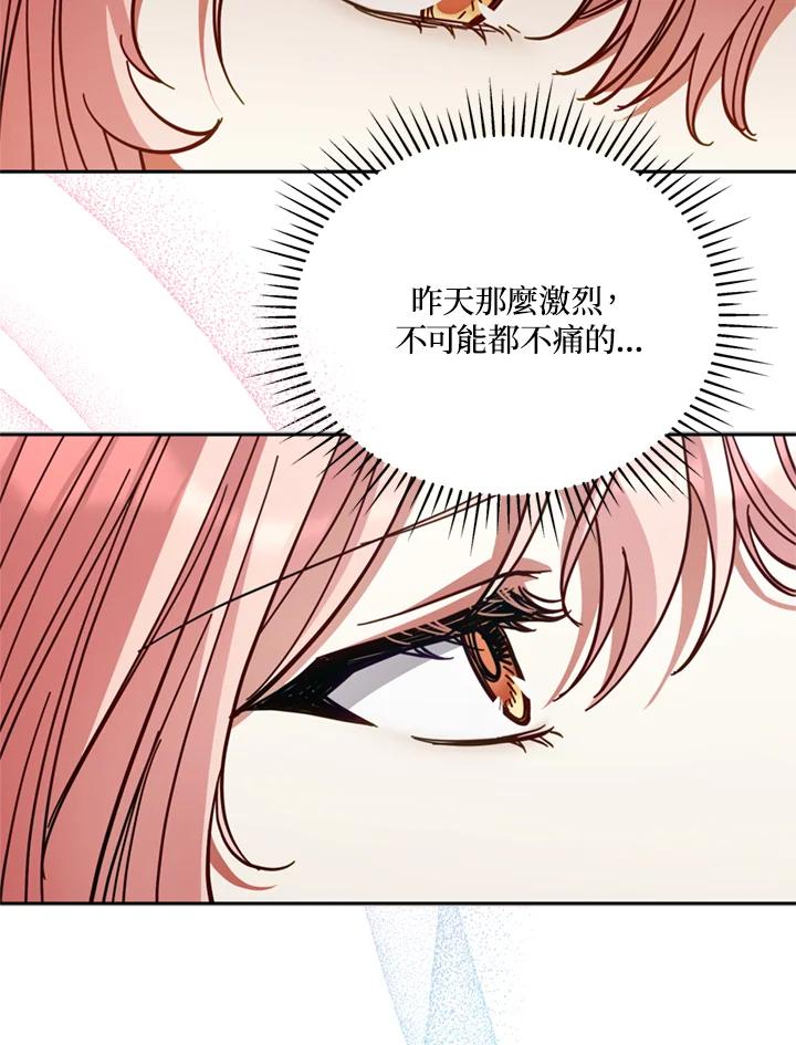 《不可接近的女士》第79话 第9页