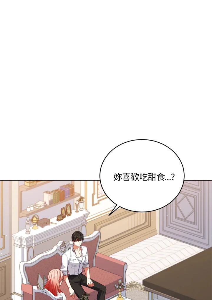 《不可接近的女士》第79话 第49页
