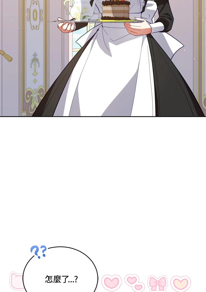 《不可接近的女士》第79话 第46页