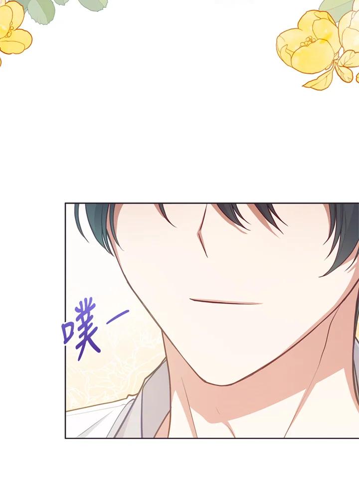 《不可接近的女士》第79话 第67页