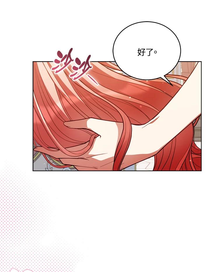 《不可接近的女士》第79话 第36页