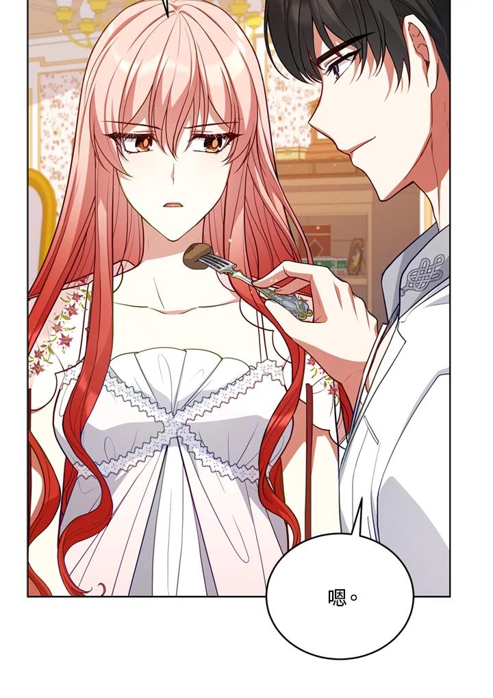 《不可接近的女士》第79话 第58页