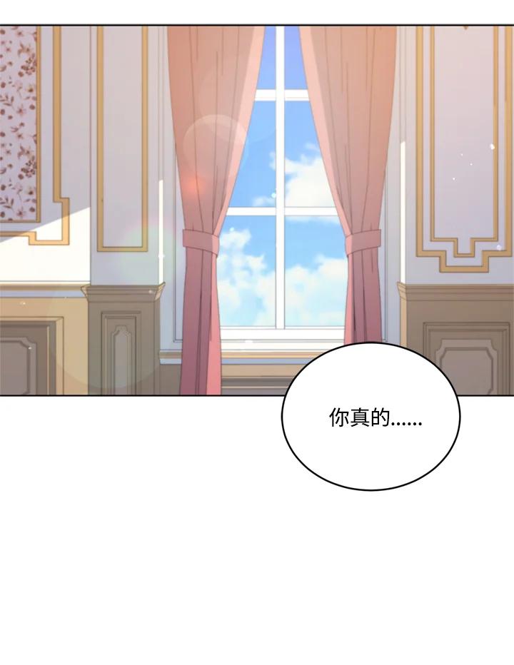《不可接近的女士》第79话 第30页