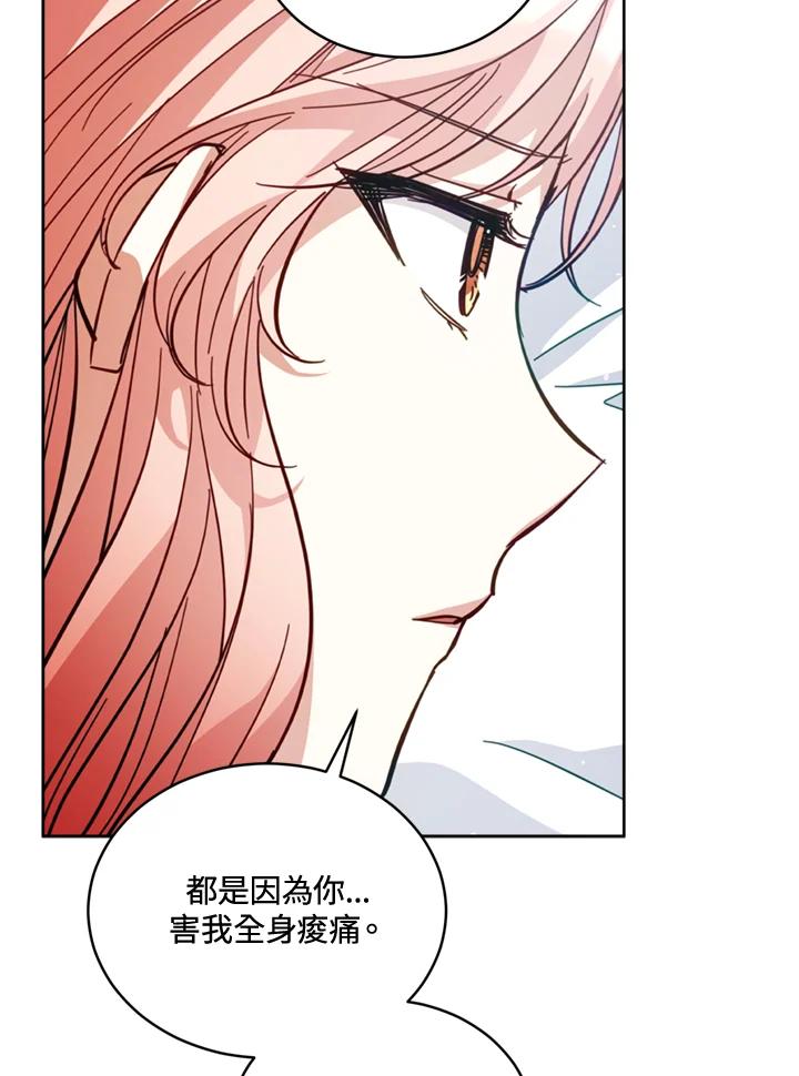 《不可接近的女士》第79话 第21页