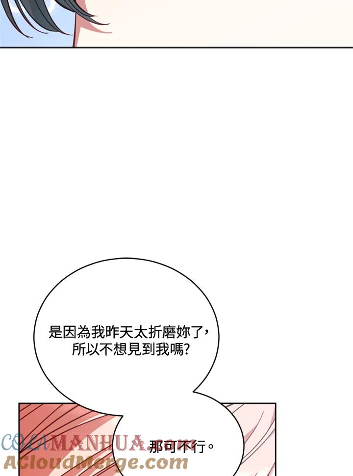 《不可接近的女士》第79话 第20页