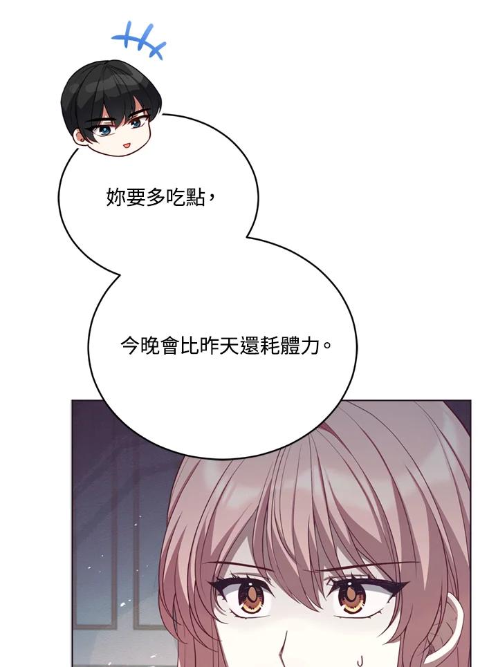 《不可接近的女士》第79话 第72页