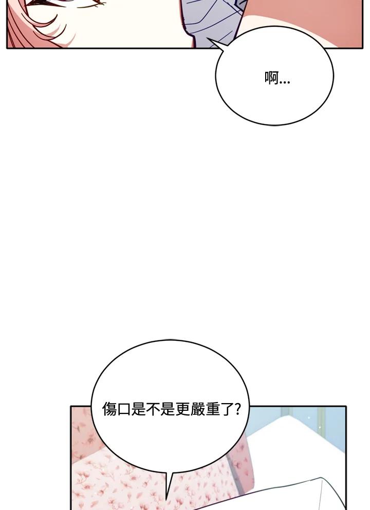 《不可接近的女士》第79话 第6页