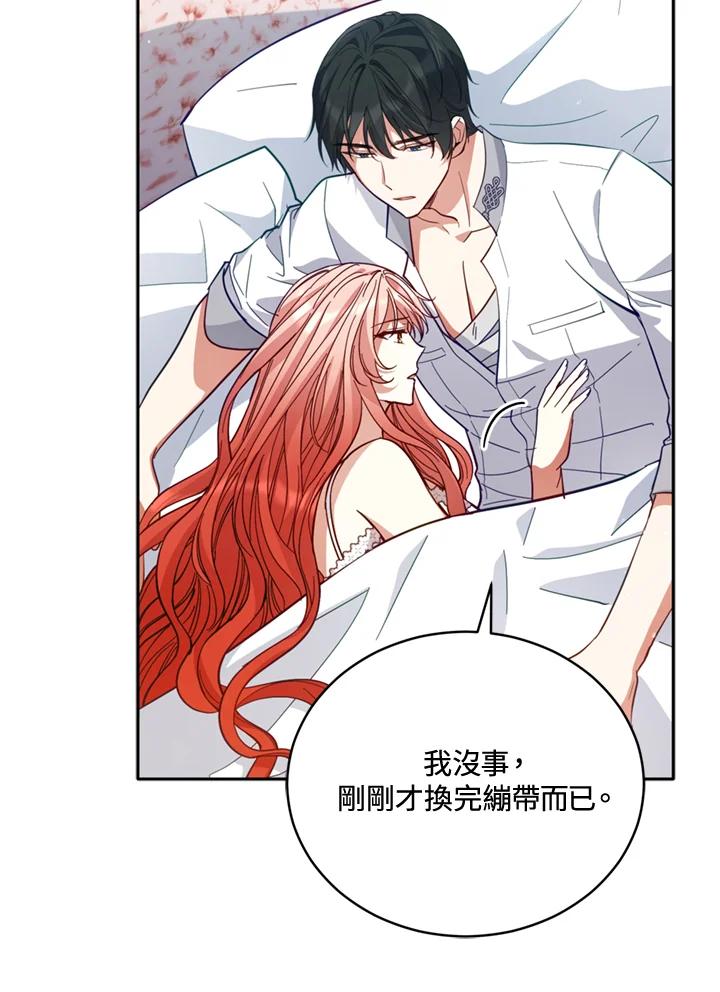 《不可接近的女士》第79话 第7页