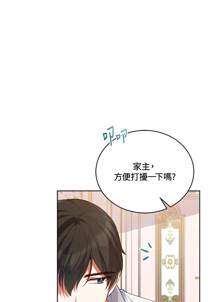 《不可接近的女士》第79话 第40页
