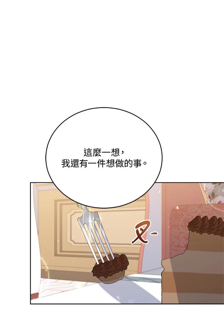 《不可接近的女士》第79话 第55页