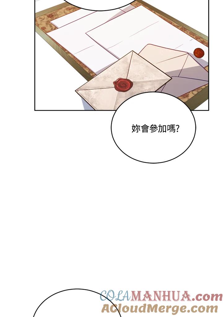 《不可接近的女士》第79话 第53页