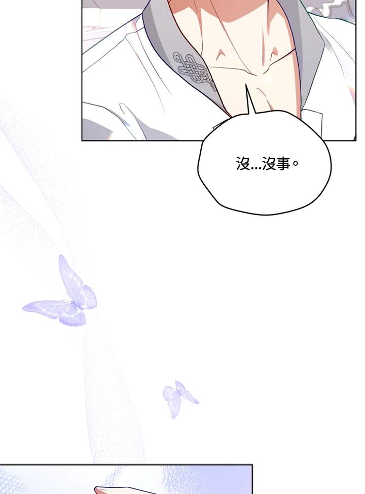 《不可接近的女士》第79话 第63页