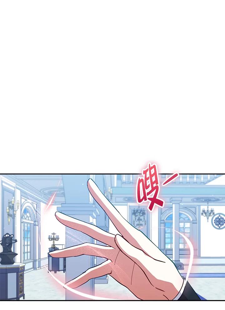 《不可接近的女士》第80话 第83页