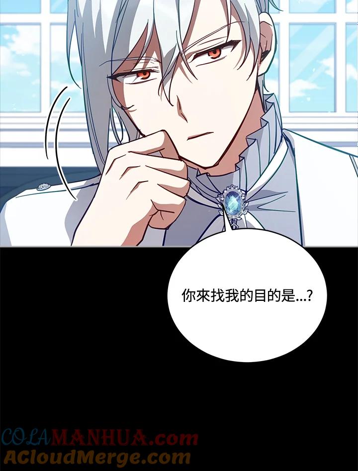 《不可接近的女士》第80话 第58页