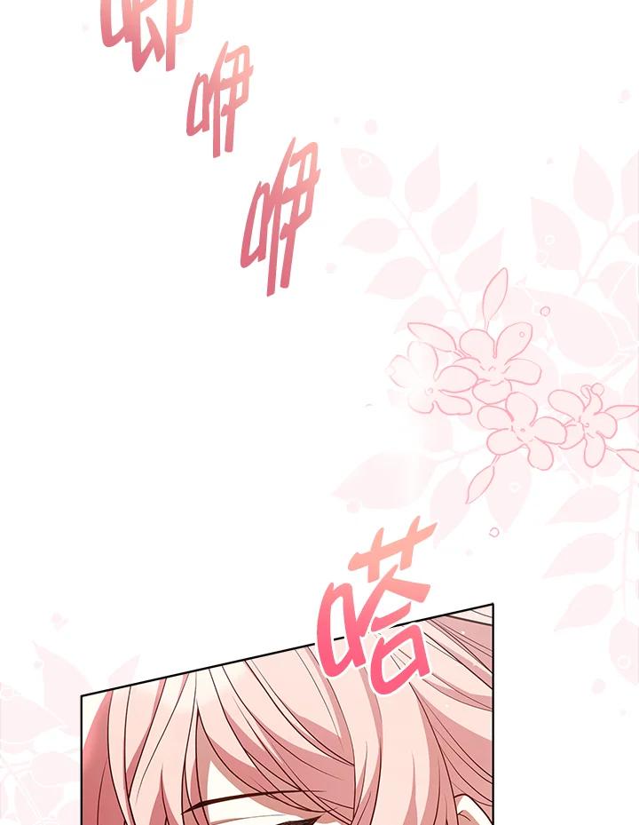 《不可接近的女士》第80话 第8页