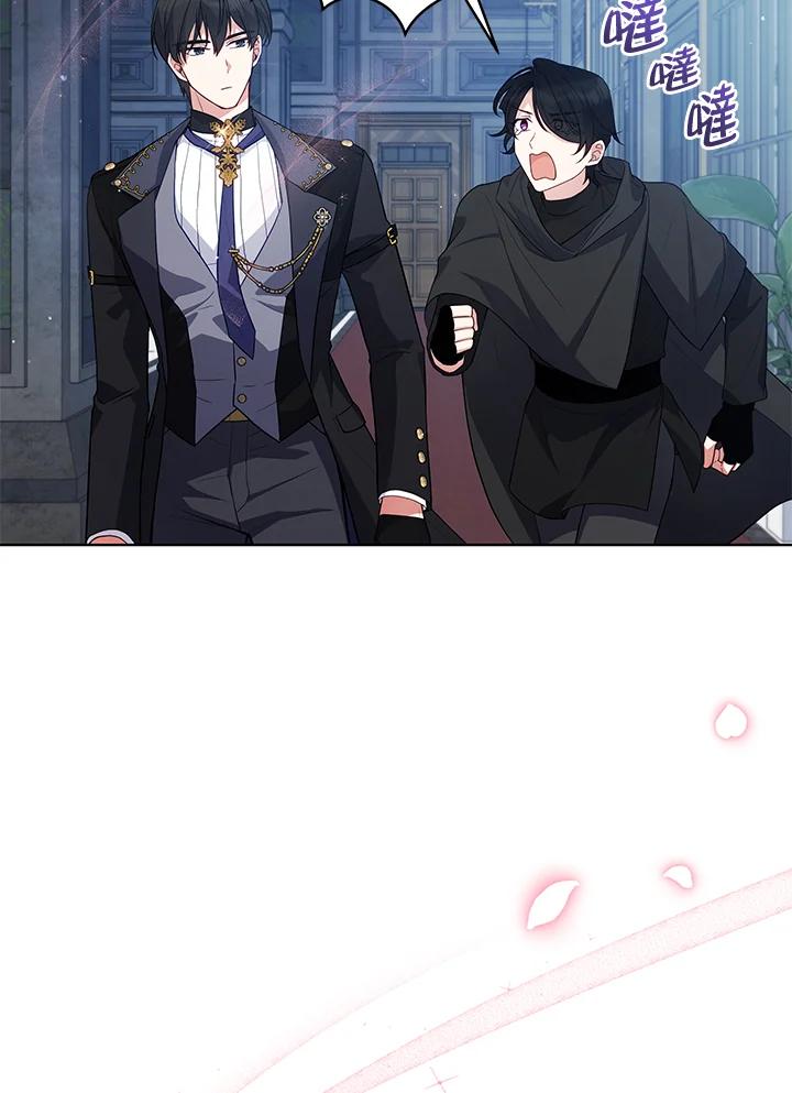 《不可接近的女士》第80话 第18页