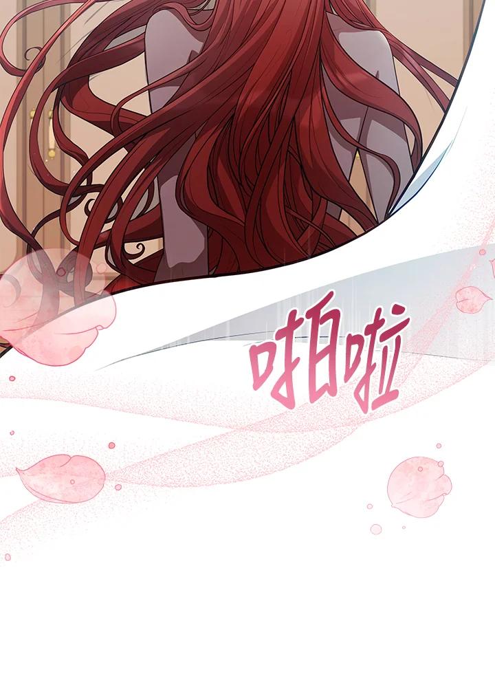 《不可接近的女士》第80话 第12页