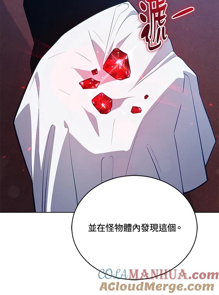 《不可接近的女士》第80话 第40页