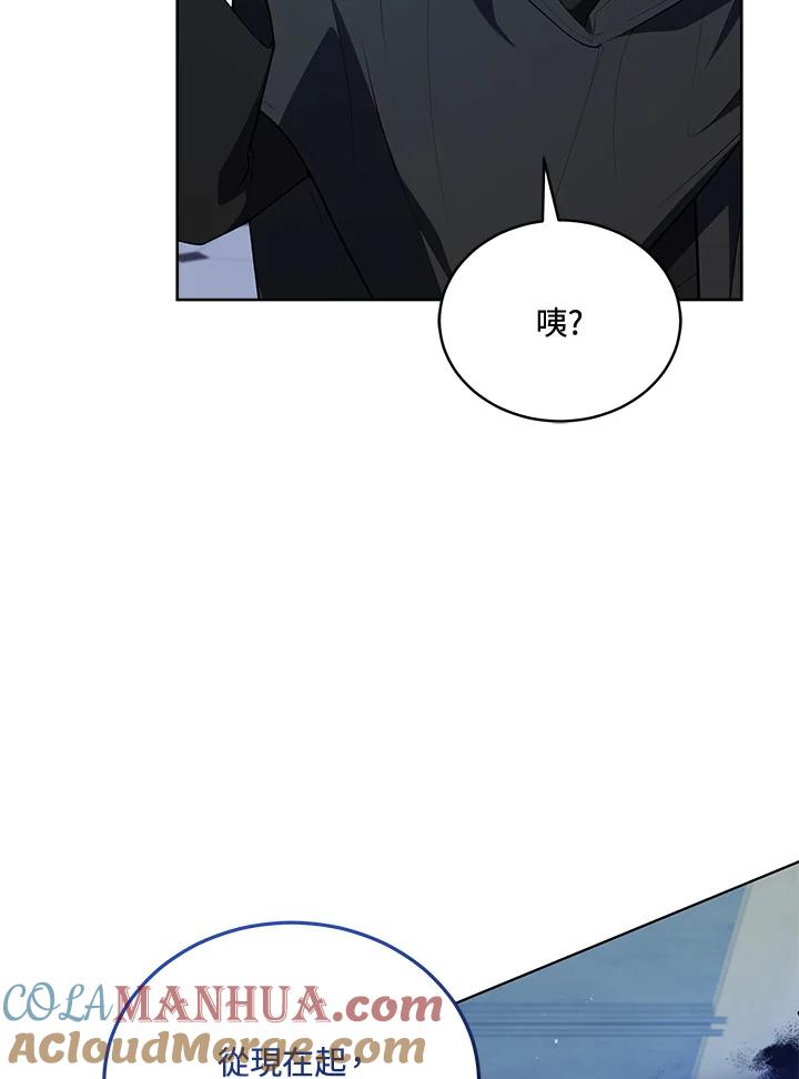 《不可接近的女士》第80话 第46页
