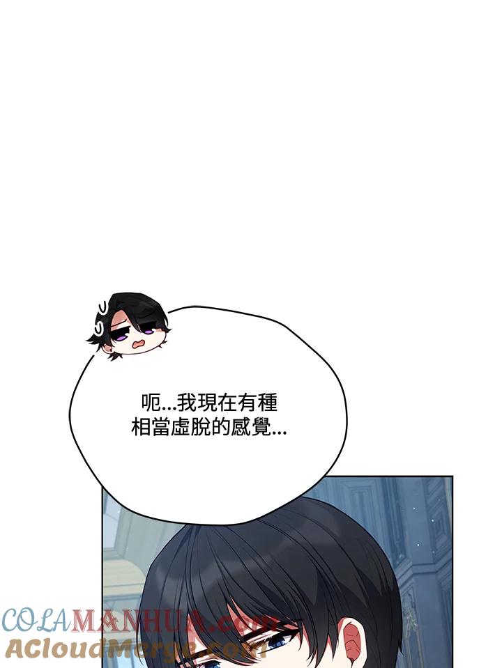 《不可接近的女士》第80话 第31页