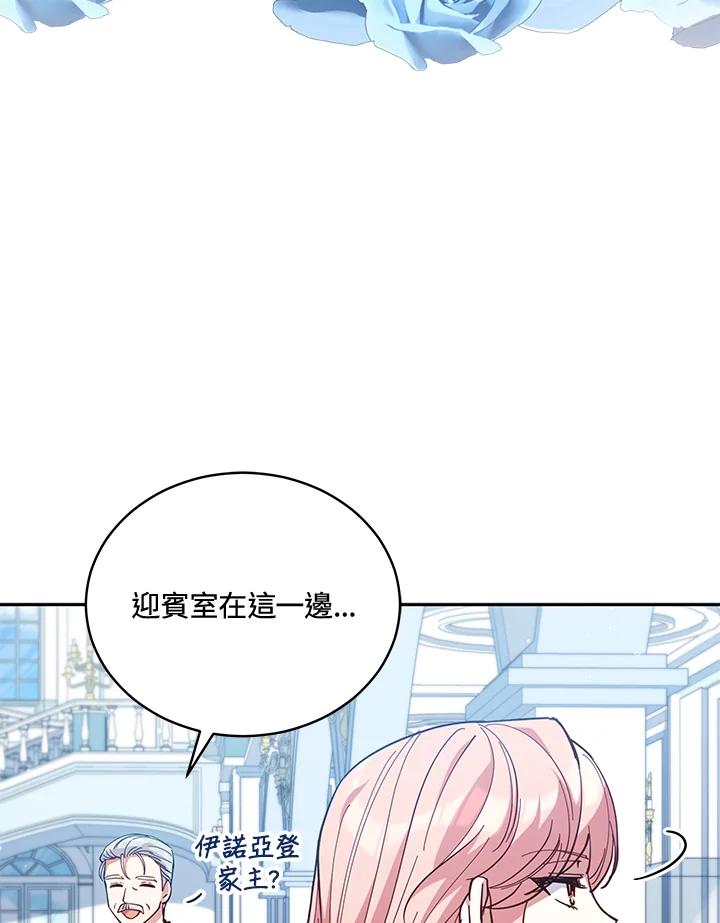 《不可接近的女士》第80话 第78页