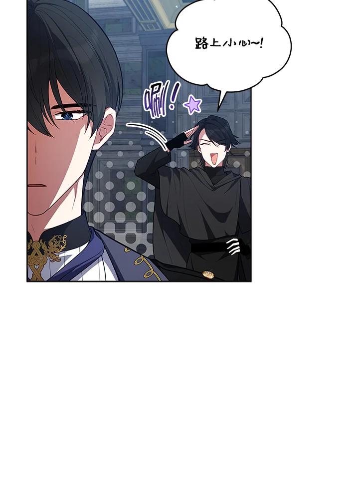 《不可接近的女士》第80话 第44页