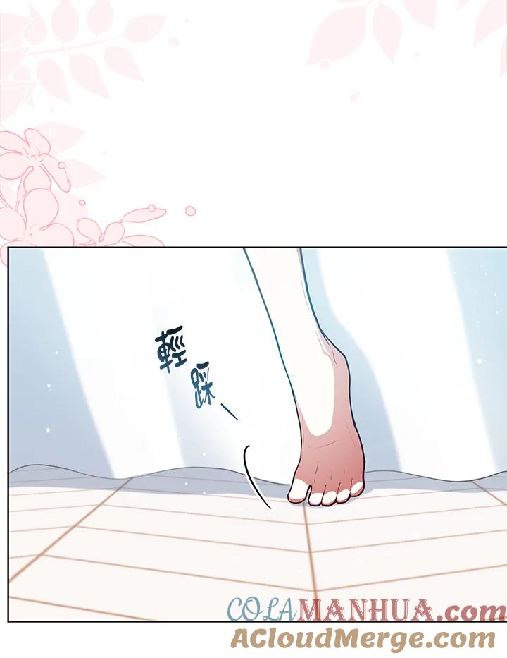《不可接近的女士》第80话 第10页