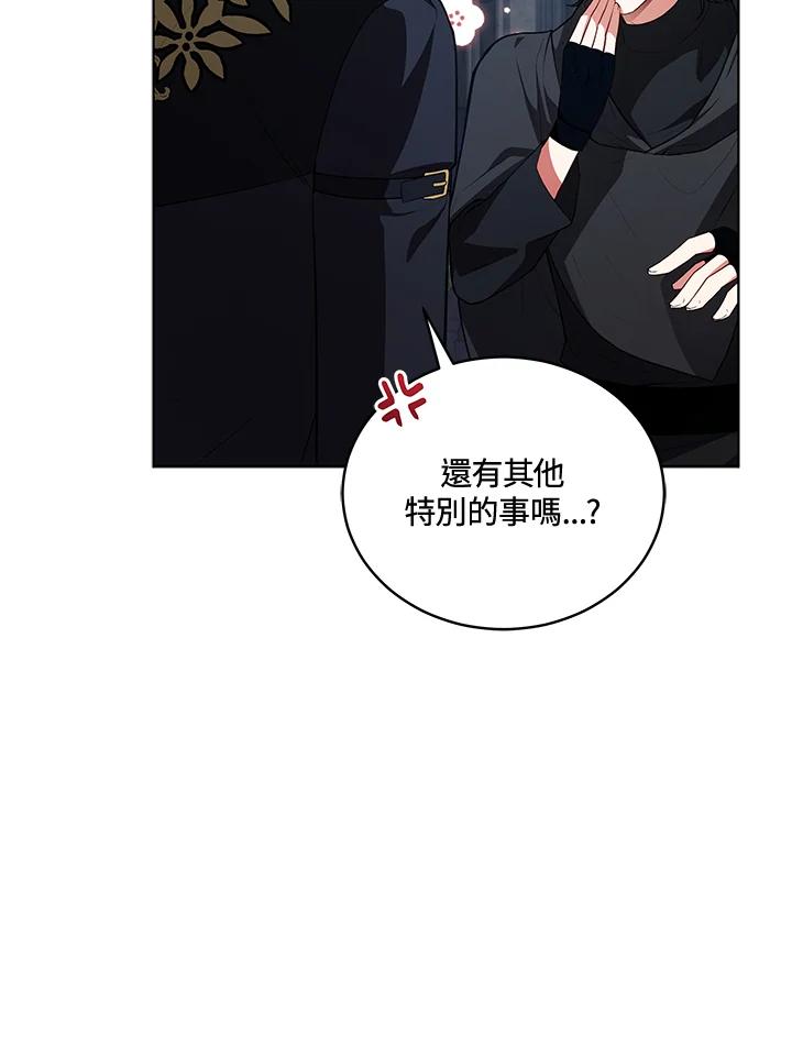 《不可接近的女士》第80话 第24页