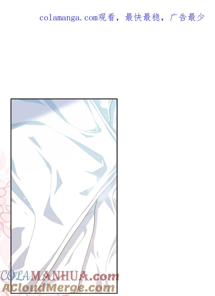 《不可接近的女士》第80话 第1页