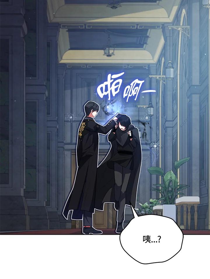 《不可接近的女士》第80话 第30页