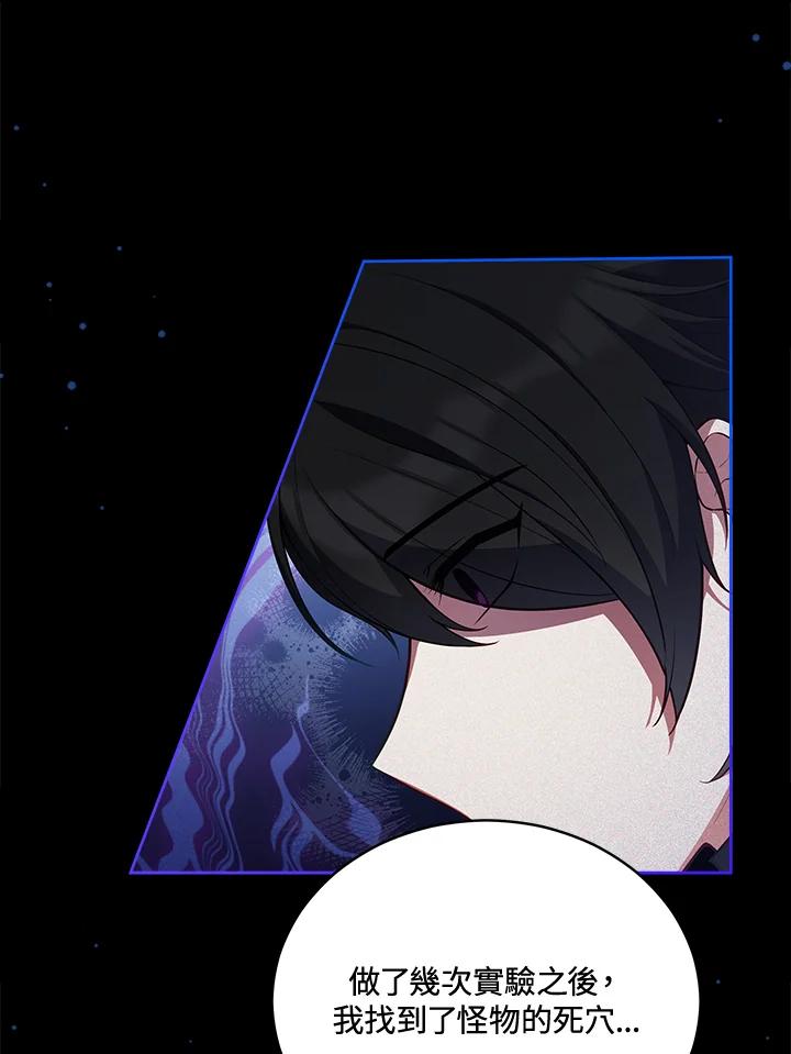 《不可接近的女士》第80话 第38页